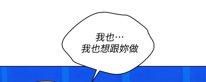 《我的干姐姐》漫画最新章节第270话免费下拉式在线观看章节第【101】张图片