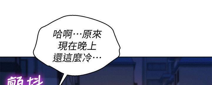 《我的干姐姐》漫画最新章节第285话免费下拉式在线观看章节第【73】张图片