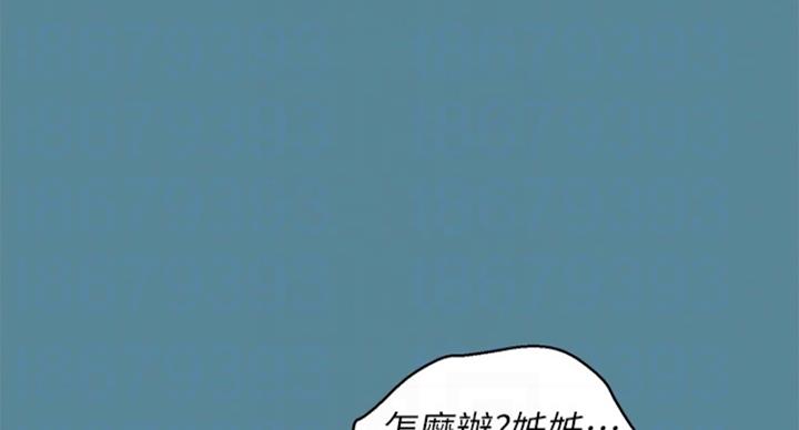 《我的干姐姐》漫画最新章节第288话免费下拉式在线观看章节第【73】张图片