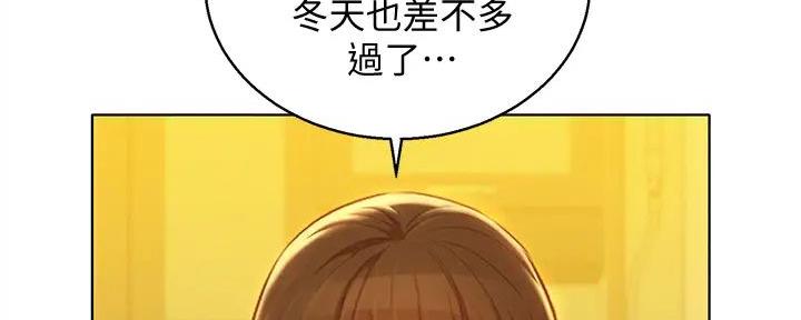 《我的干姐姐》漫画最新章节第280话免费下拉式在线观看章节第【20】张图片