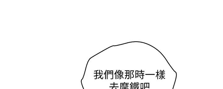 《我的干姐姐》漫画最新章节第272话免费下拉式在线观看章节第【23】张图片