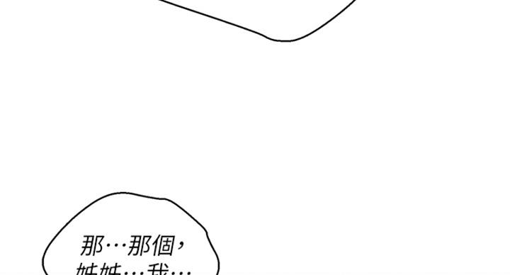 《我的干姐姐》漫画最新章节第288话免费下拉式在线观看章节第【27】张图片