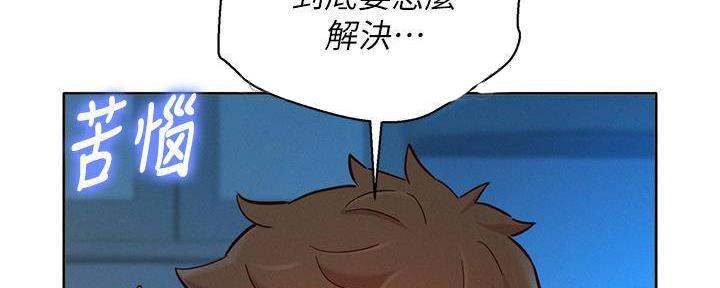 《我的干姐姐》漫画最新章节第284话免费下拉式在线观看章节第【43】张图片