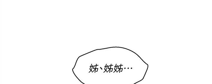 《我的干姐姐》漫画最新章节第281话免费下拉式在线观看章节第【28】张图片