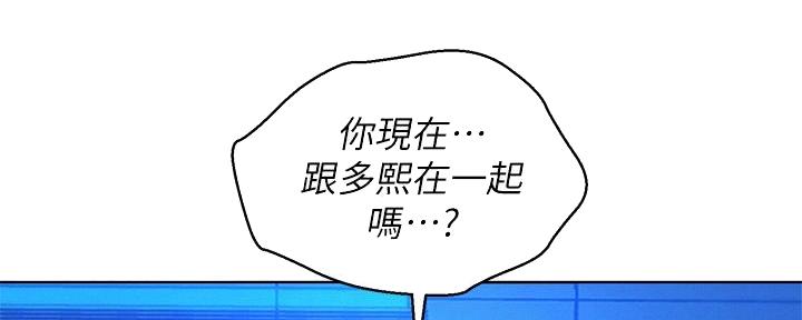 《我的干姐姐》漫画最新章节第286话免费下拉式在线观看章节第【132】张图片