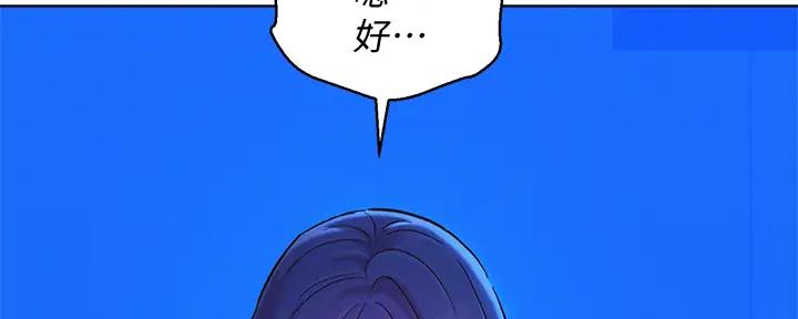 《我的干姐姐》漫画最新章节第270话免费下拉式在线观看章节第【24】张图片