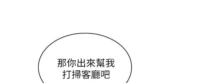 《我的干姐姐》漫画最新章节第279话免费下拉式在线观看章节第【56】张图片