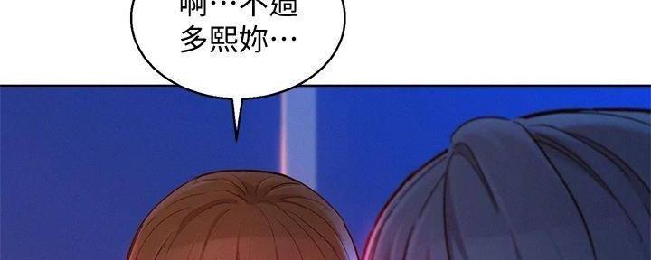 《我的干姐姐》漫画最新章节第282话免费下拉式在线观看章节第【85】张图片