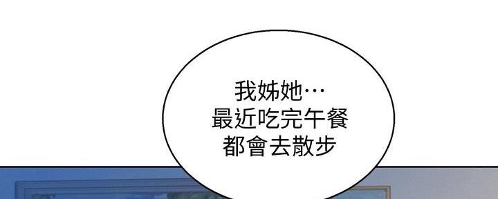 《我的干姐姐》漫画最新章节第287话免费下拉式在线观看章节第【121】张图片