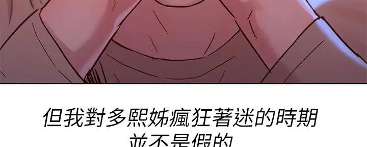 《我的干姐姐》漫画最新章节第281话免费下拉式在线观看章节第【56】张图片