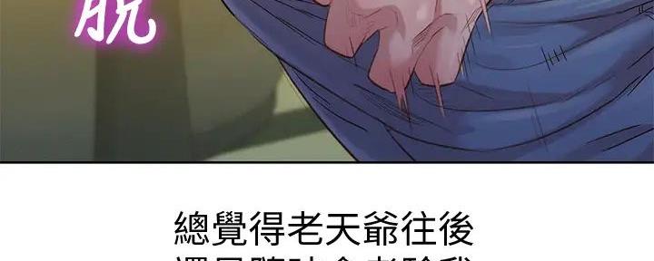 《我的干姐姐》漫画最新章节第280话免费下拉式在线观看章节第【62】张图片