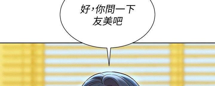 《我的干姐姐》漫画最新章节第284话免费下拉式在线观看章节第【135】张图片