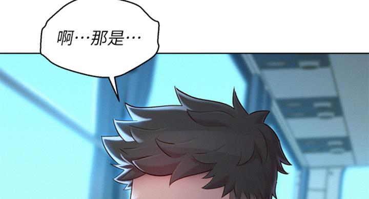 《我的干姐姐》漫画最新章节第289话免费下拉式在线观看章节第【39】张图片