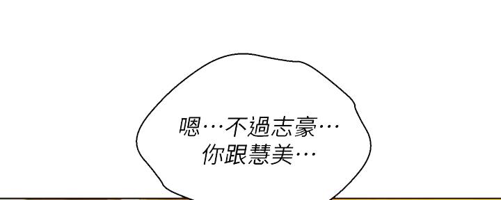 《我的干姐姐》漫画最新章节第273话免费下拉式在线观看章节第【49】张图片