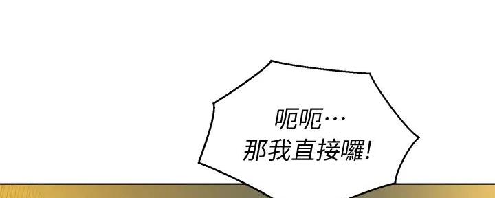 《我的干姐姐》漫画最新章节第278话免费下拉式在线观看章节第【18】张图片