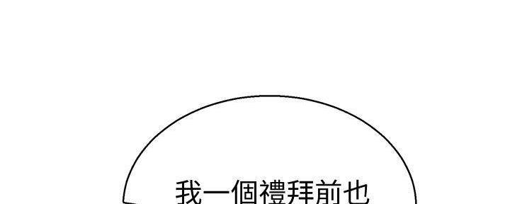 《我的干姐姐》漫画最新章节第282话免费下拉式在线观看章节第【63】张图片