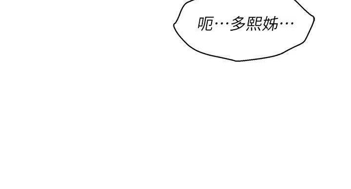 《我的干姐姐》漫画最新章节第291话免费下拉式在线观看章节第【11】张图片