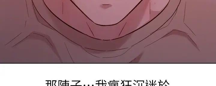 《我的干姐姐》漫画最新章节第281话免费下拉式在线观看章节第【88】张图片