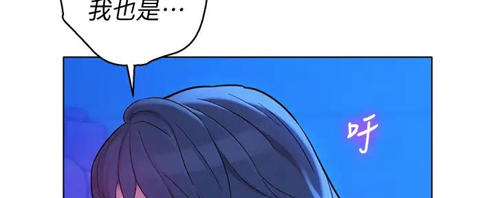 《我的干姐姐》漫画最新章节第272话免费下拉式在线观看章节第【47】张图片