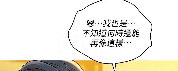 《我的干姐姐》漫画最新章节第280话免费下拉式在线观看章节第【103】张图片