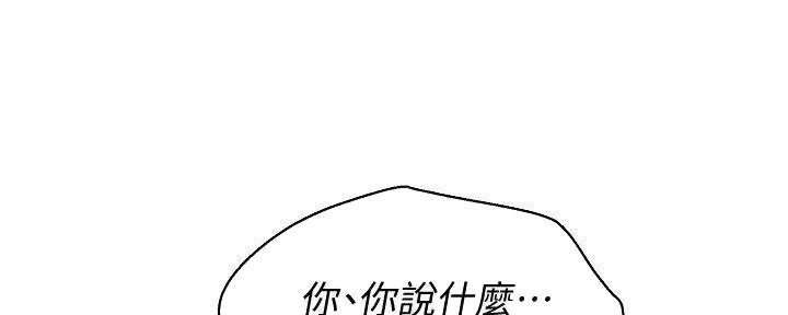 《我的干姐姐》漫画最新章节第282话免费下拉式在线观看章节第【48】张图片