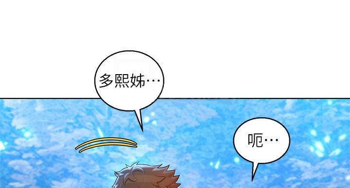 《我的干姐姐》漫画最新章节第290话免费下拉式在线观看章节第【53】张图片