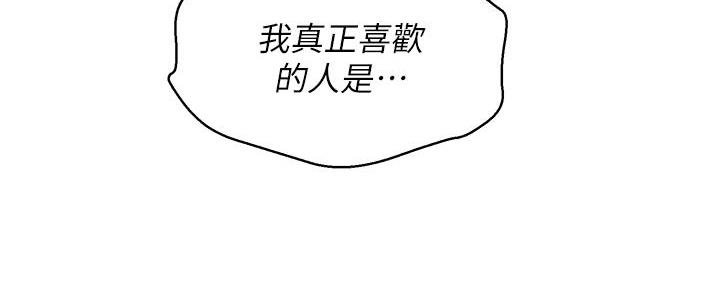 《我的干姐姐》漫画最新章节第286话免费下拉式在线观看章节第【104】张图片