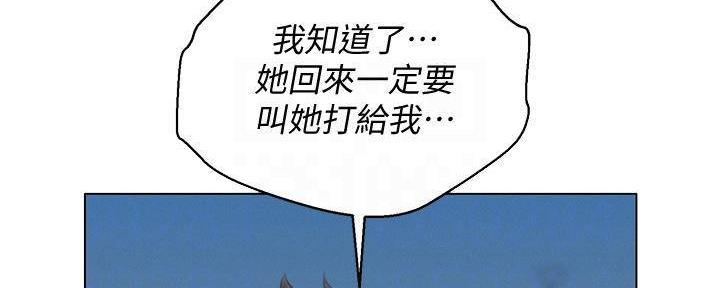 《我的干姐姐》漫画最新章节第284话免费下拉式在线观看章节第【96】张图片