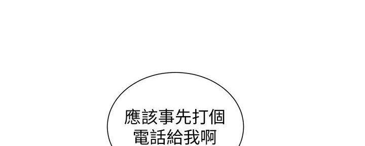 《我的干姐姐》漫画最新章节第285话免费下拉式在线观看章节第【48】张图片