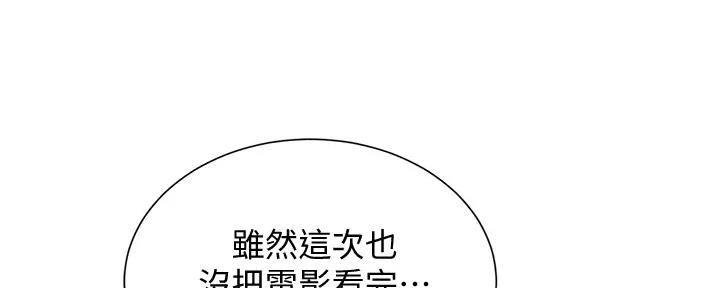 《我的干姐姐》漫画最新章节第272话免费下拉式在线观看章节第【37】张图片