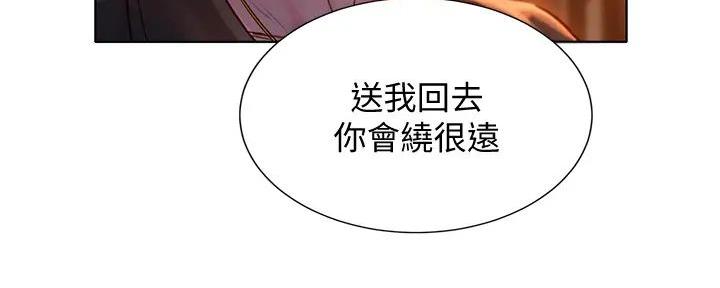 《我的干姐姐》漫画最新章节第279话免费下拉式在线观看章节第【107】张图片