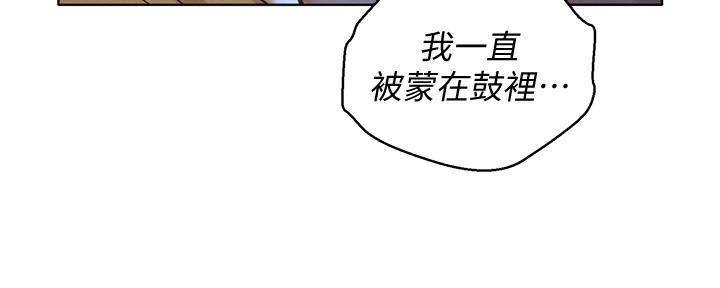 《我的干姐姐》漫画最新章节第282话免费下拉式在线观看章节第【92】张图片