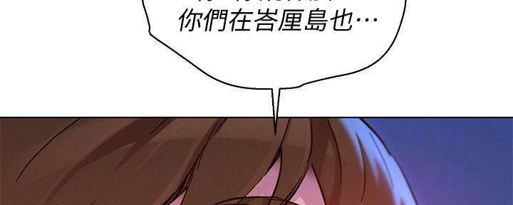 《我的干姐姐》漫画最新章节第282话免费下拉式在线观看章节第【47】张图片