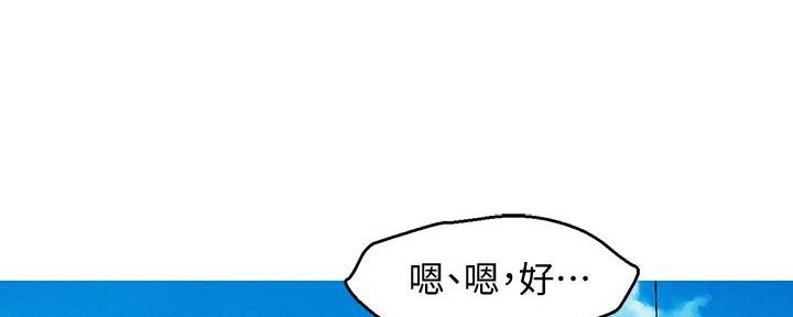 《我的干姐姐》漫画最新章节第287话免费下拉式在线观看章节第【130】张图片