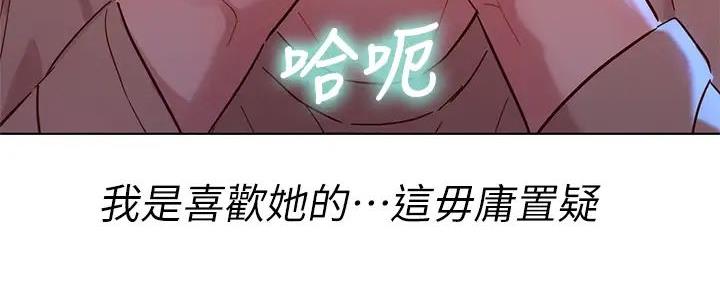 《我的干姐姐》漫画最新章节第281话免费下拉式在线观看章节第【43】张图片