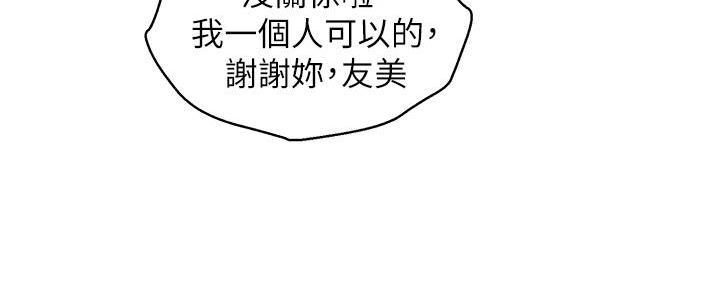 《我的干姐姐》漫画最新章节第287话免费下拉式在线观看章节第【29】张图片