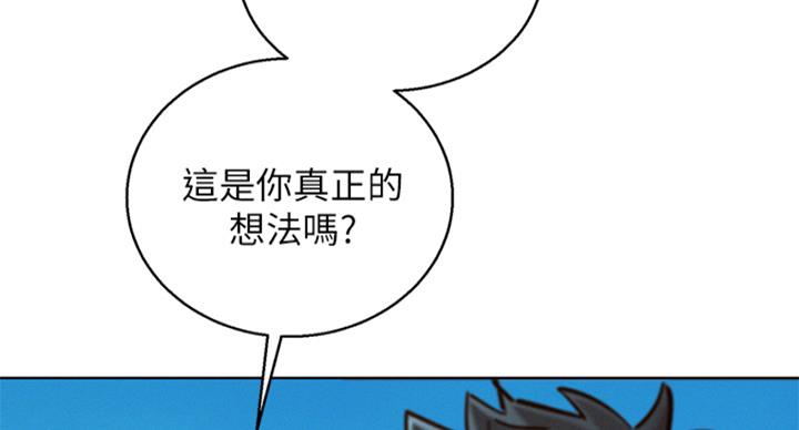 《我的干姐姐》漫画最新章节第288话免费下拉式在线观看章节第【113】张图片