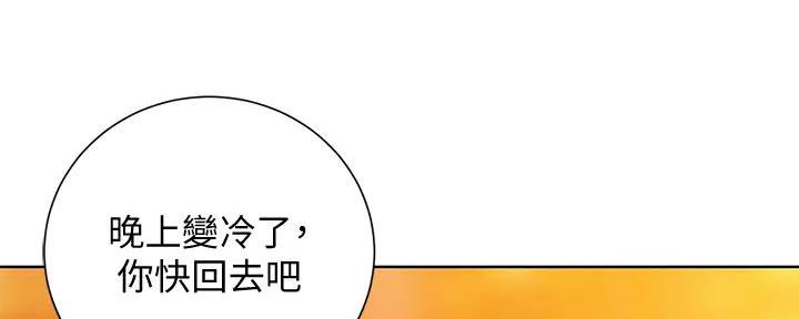 《我的干姐姐》漫画最新章节第279话免费下拉式在线观看章节第【102】张图片