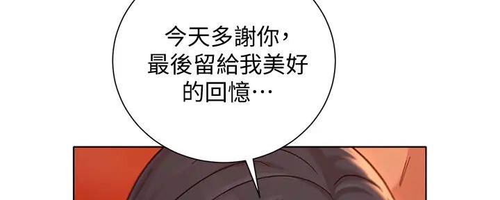 《我的干姐姐》漫画最新章节第279话免费下拉式在线观看章节第【97】张图片