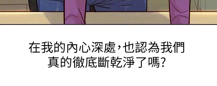 《我的干姐姐》漫画最新章节第280话免费下拉式在线观看章节第【66】张图片