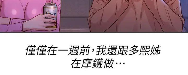 《我的干姐姐》漫画最新章节第281话免费下拉式在线观看章节第【48】张图片