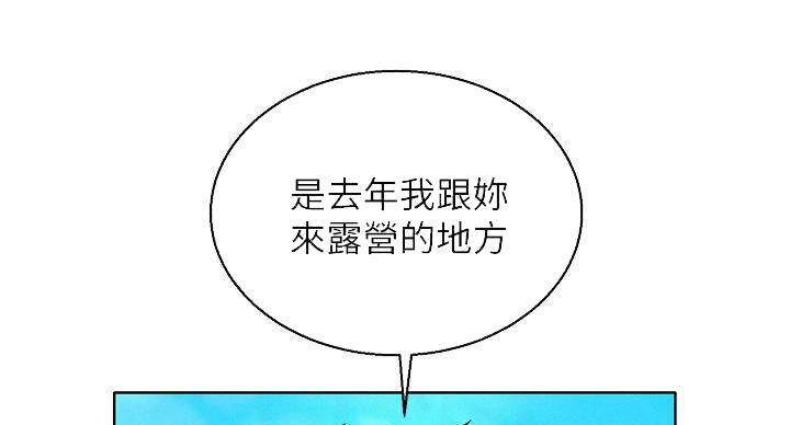 《我的干姐姐》漫画最新章节第290话免费下拉式在线观看章节第【99】张图片