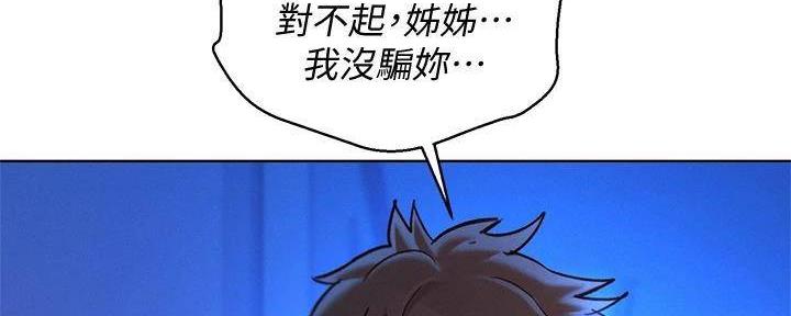 《我的干姐姐》漫画最新章节第282话免费下拉式在线观看章节第【22】张图片