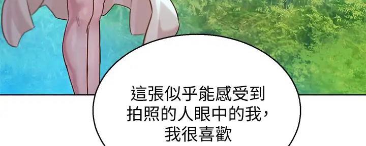 《我的干姐姐》漫画最新章节第280话免费下拉式在线观看章节第【28】张图片