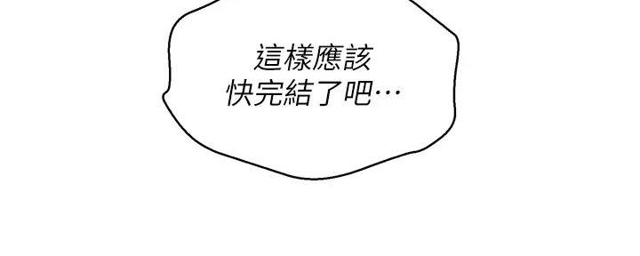 《我的干姐姐》漫画最新章节第279话免费下拉式在线观看章节第【65】张图片