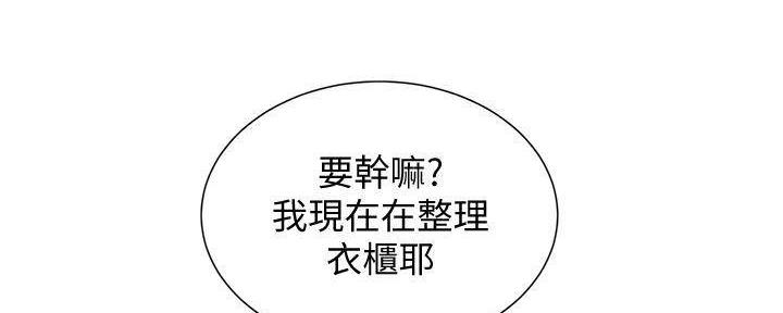 《我的干姐姐》漫画最新章节第284话免费下拉式在线观看章节第【106】张图片