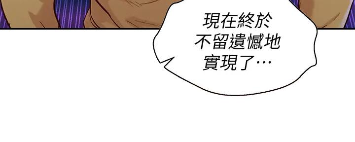 《我的干姐姐》漫画最新章节第272话免费下拉式在线观看章节第【79】张图片