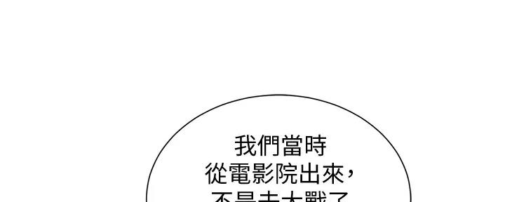 《我的干姐姐》漫画最新章节第272话免费下拉式在线观看章节第【16】张图片