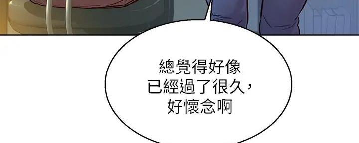 《我的干姐姐》漫画最新章节第280话免费下拉式在线观看章节第【105】张图片