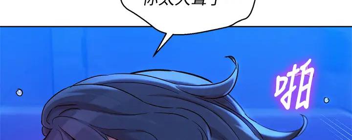 《我的干姐姐》漫画最新章节第272话免费下拉式在线观看章节第【77】张图片